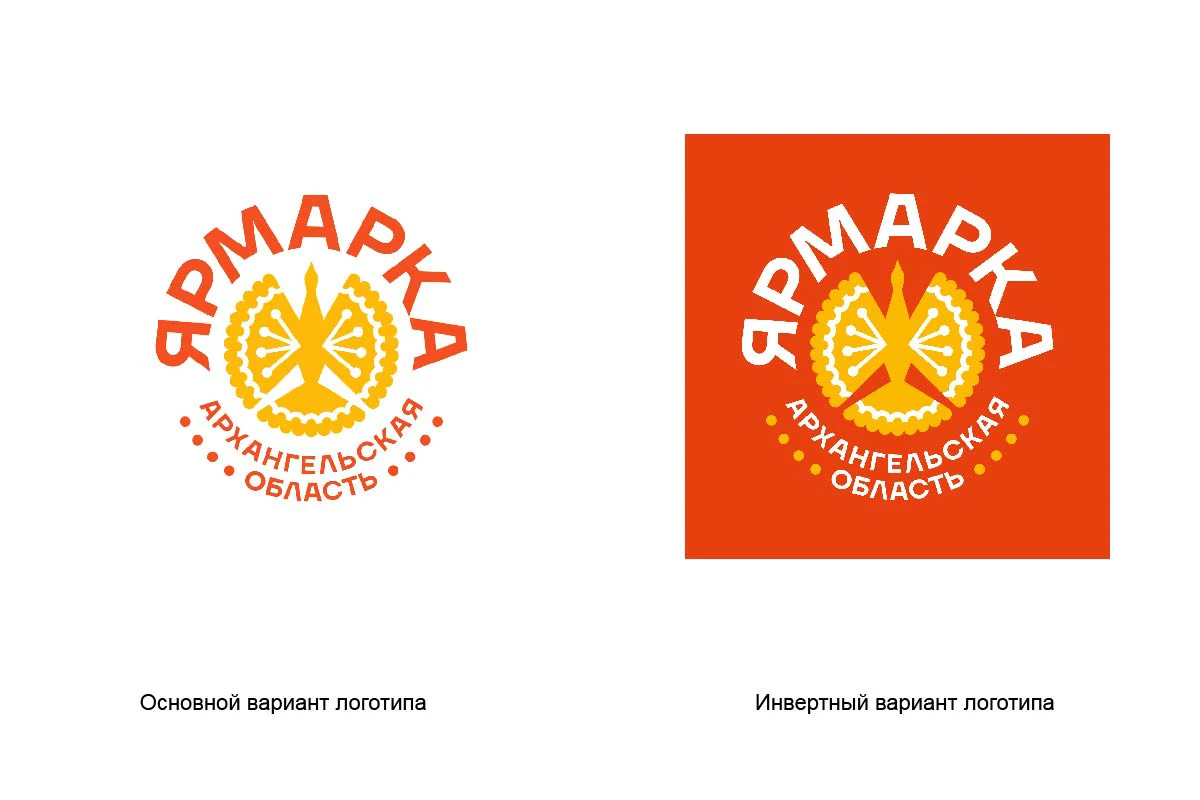 Основной и инвертные варианты логотипа