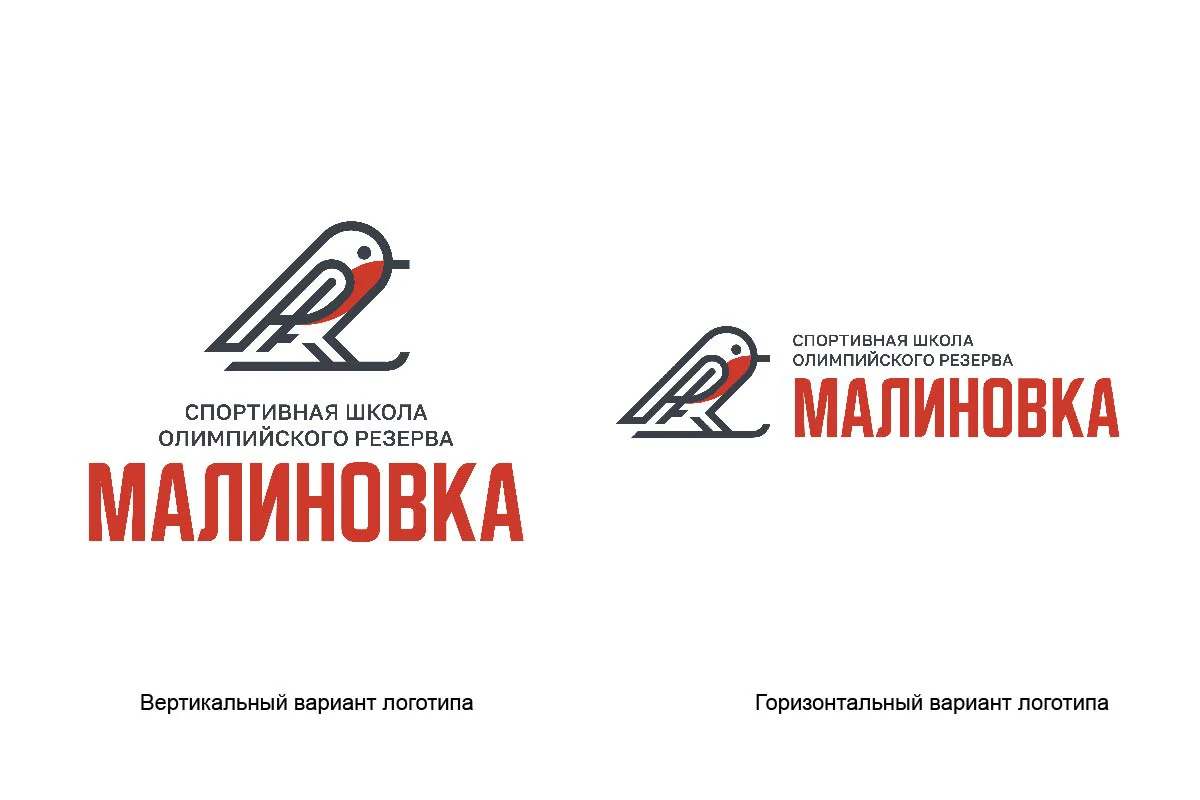 Вертикальный и горизонтальный варианты логотипа